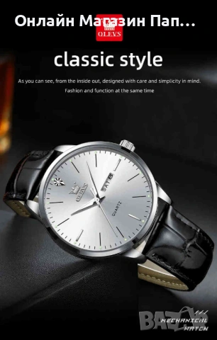 OLEVS 2935 мъжки кварцов часовник – календар, луминисцентен, водоустойчив, оригинална кутия, снимка 14 - Мъжки - 52348619