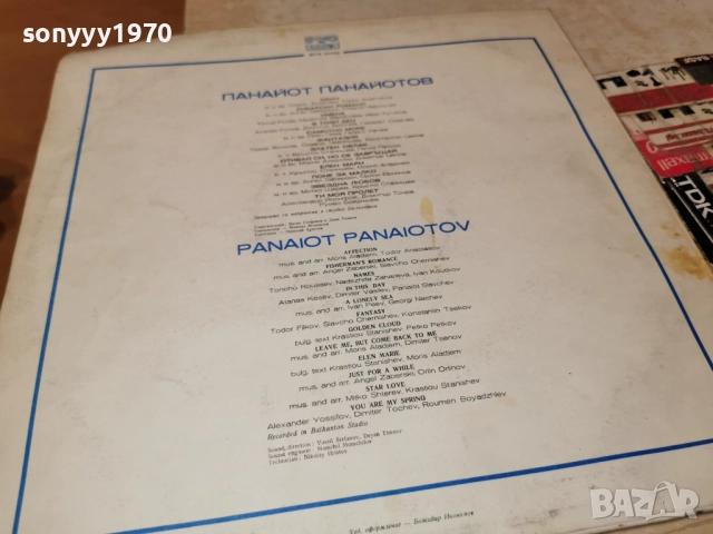 ПАНАЙОТ ПАНАЙОТОВ 1312251830, снимка 15 - Грамофонни плочи - 52775867