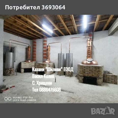 Казани за ракия, снимка 14 - Казани за ракия - 50751881