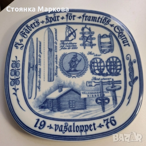 Колекционерска чиния за стена-Рьорстранд-Швеция