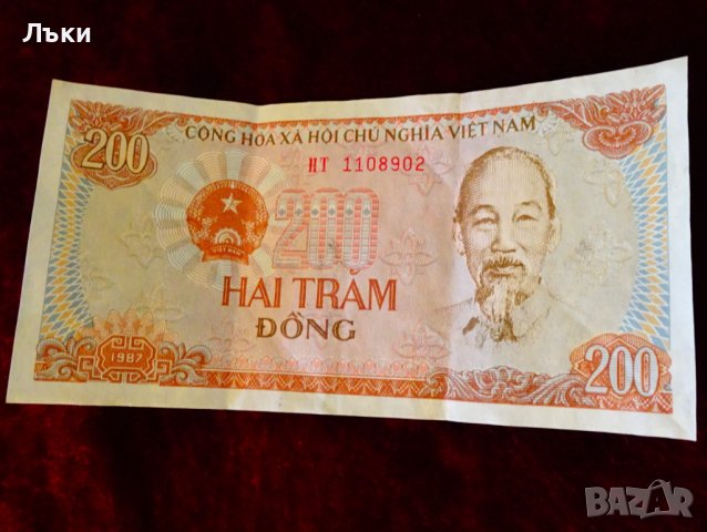 Банкнота Виетнам 2 броя. , снимка 3 - Нумизматика и бонистика - 38586030