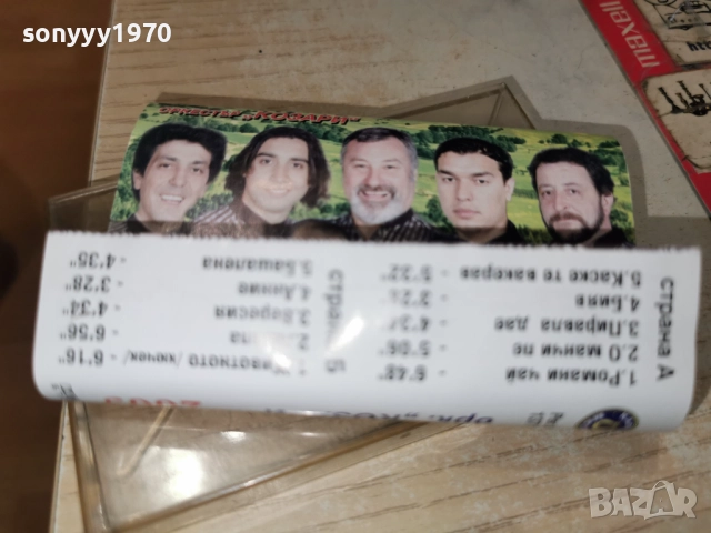 ОРКЕСТЪР КОЗАРИ ЯМБОЛ 2003-ОБЛОЖКА И КУТИЯ 2312251712, снимка 5 - Аудио касети - 52885847