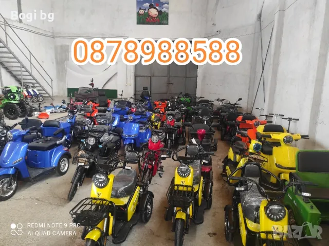 електрическа триколка Пудинг.