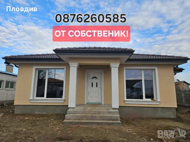 Самостоятелна къща в Рогош РЗП 195м2 ГОЛЯМ ДВОР 930м2 с Акт 16