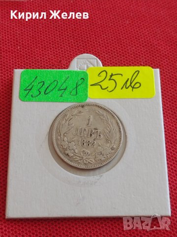 Сребърна монета 1 лев 1912г. Царство България Фердинанд първи за КОЛЕКЦИОНЕРИ 43021