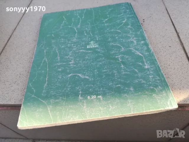 ХИМИЯ 0901251021, снимка 6 - Специализирана литература - 48611414