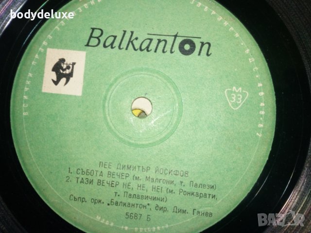 винилови плочи, снимка 9 - Грамофонни плочи - 29612583