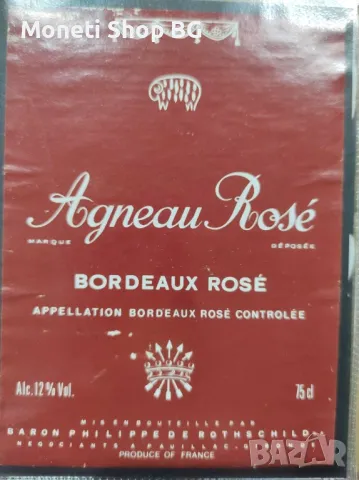 Предлагаме голяма колекция етикети за вино, снимка 5 - Други ценни предмети - 48934364