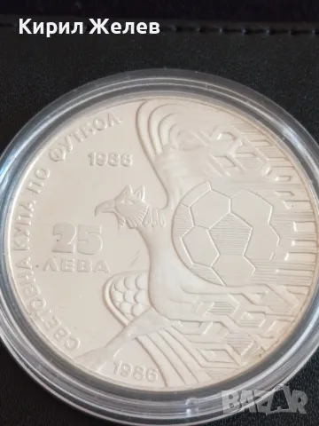Юбилейна Сребърна монета 25 лева 1986г. НРБЪЛГАРИЯ Световно първенство по футбол 15189, снимка 8 - Нумизматика и бонистика - 48376349