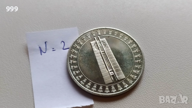 5 лева 1982 България - Възпоменателна - Знаме на мира  , снимка 3 - Нумизматика и бонистика - 46958316