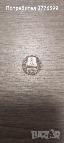 Колекцонерска монета 1стотинка, снимка 2 - Нумизматика и бонистика - 43003721