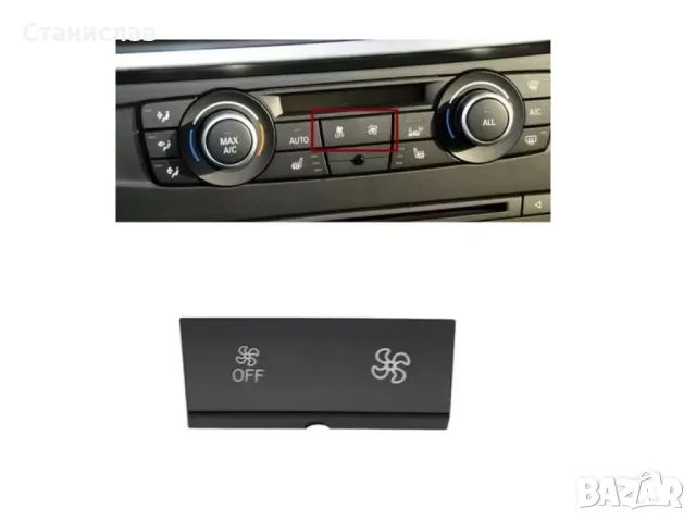 BMW X1 E84 Капаче на климатроник , снимка 4 - Части - 50252245