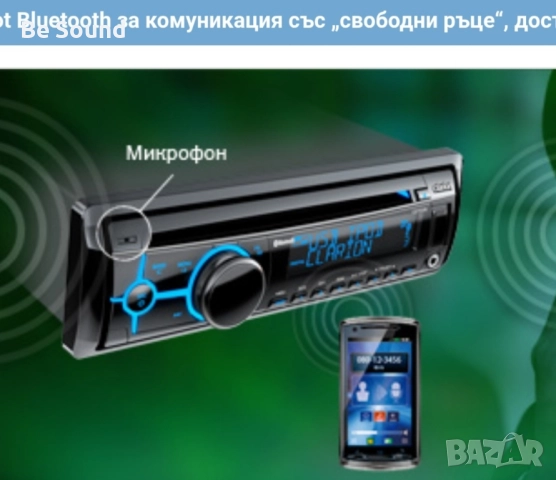 СД Clarion CZ 703E CD/Bluetooth/Aux/USB/Mp3 , снимка 14 - Аудиосистеми - 52397807