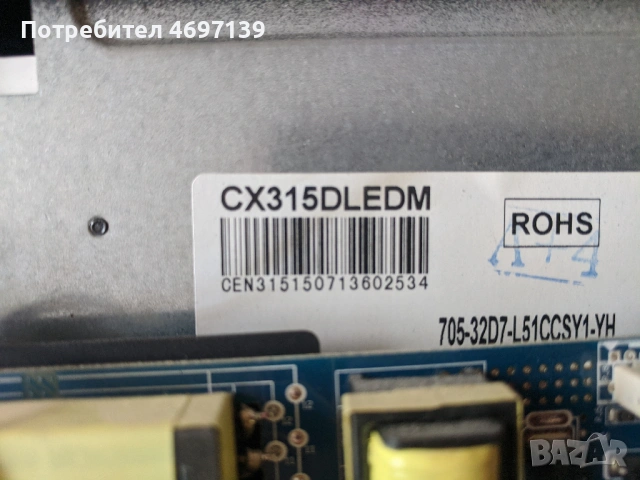 Smart Tech LE-3207-CV9203H-A42, снимка 5 - Части и Платки - 53090199