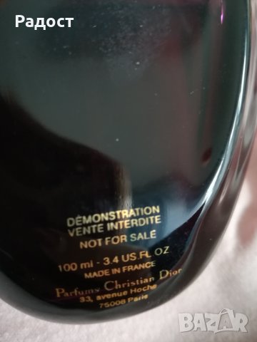 Продавам CHRISTIAN DIOR Poison Тоалетна Вода Спрей Големина: 100ml/3.3oz, снимка 4 - Дамски парфюми - 34858591