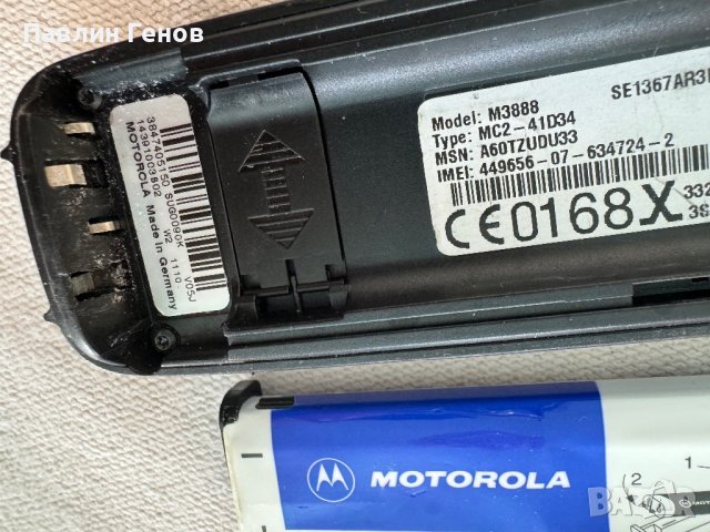 Motorola M3888, снимка 8 - Motorola - 43195056