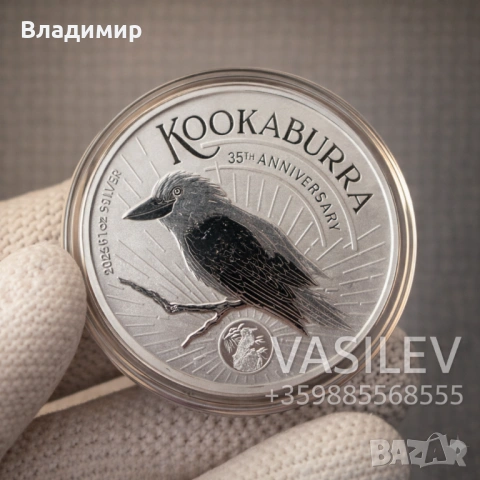 Сребърна монета Лунар 1 унция 1 oz различни години. Сребърни монети, снимка 7 - Нумизматика и бонистика - 53208882