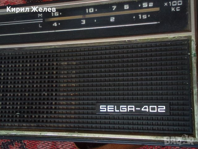 Старо радио 29459, снимка 4 - Декорация за дома - 37563565