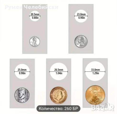 Картонени Държачи за Монети , снимка 10 - Нумизматика и бонистика - 50978458