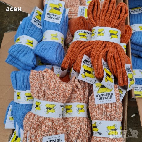 Вълнени чорапи 