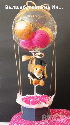 Подарък за абитуриент или абсолвент , снимка 2 - Други - 51938215