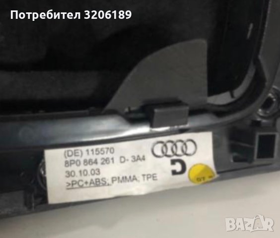 Скоростна топка за Ауди А3 , А4, снимка 7 - Части - 40619032