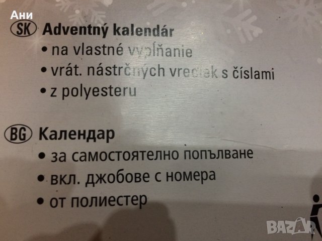 Чисто нов коледен календар от плат с чувалчета., снимка 5 - Други - 38778598