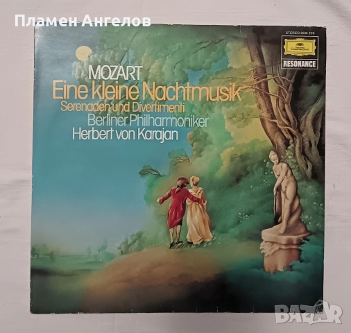 Грамофонна плоча "Малка нощна музика-В. А. Моцарт