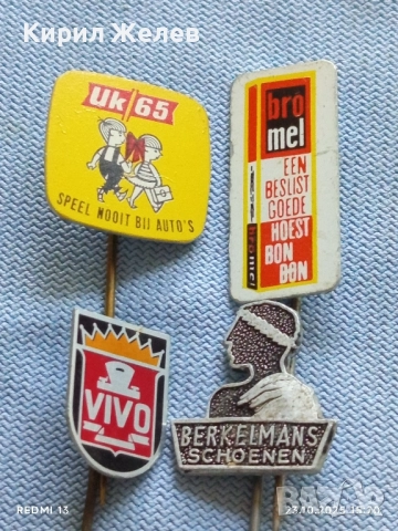 Лот рекламни значки 20 броя стари редки за КОЛЕКЦИЯ ДЕКОРАЦИЯ 50388, снимка 6 - Колекции - 52155696