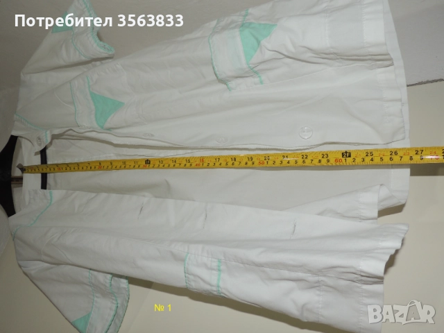 Манта за медицинска сестра