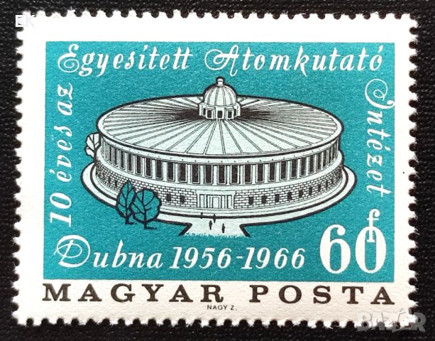 Унгария, 1966 г. - самостоятелна чиста марка, 3*4