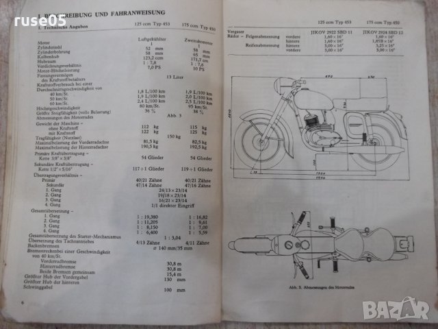 Книга "Das neue 125 Motorrad 175" - 62 стр., снимка 5 - Специализирана литература - 33097983