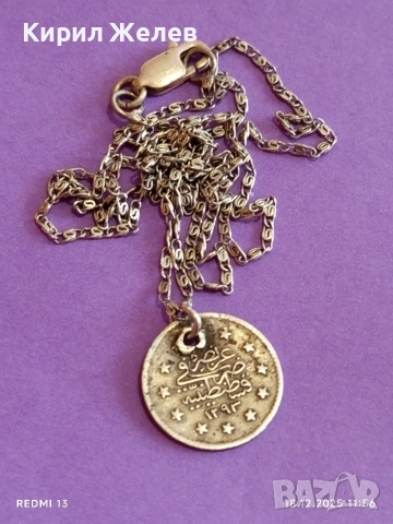 Сребърно колие с медальон османска тугла красива плетка 21187, снимка 7 - Колиета, медальони, синджири - 52835284