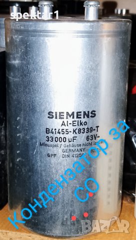 Кондензатори за co и заваръчни апарати siemens ограничено количество, снимка 3 - Други машини и части - 39958858