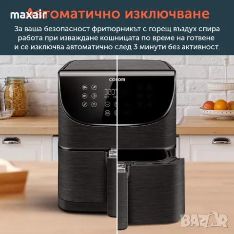 Фритюрник с горещ въздух Cosori Premium Air Fryer CP158-AF, 5.5L, Черен*Безплатна доставка*, снимка 2 - Фритюрници - 49608119
