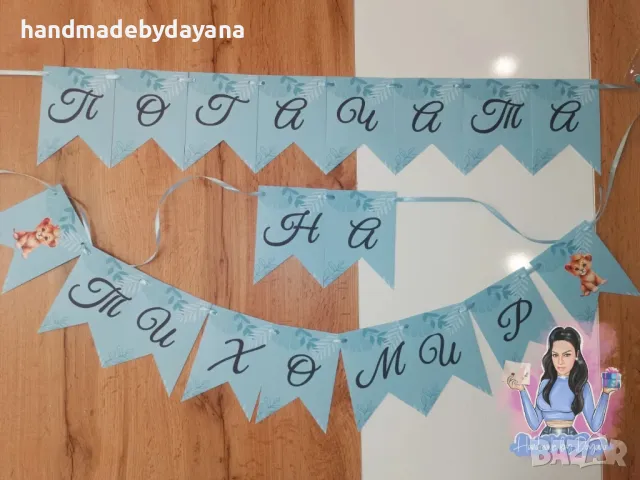 Украса и декорация за бебешка погача на тема лъвче , снимка 2 - Декорация - 48552477