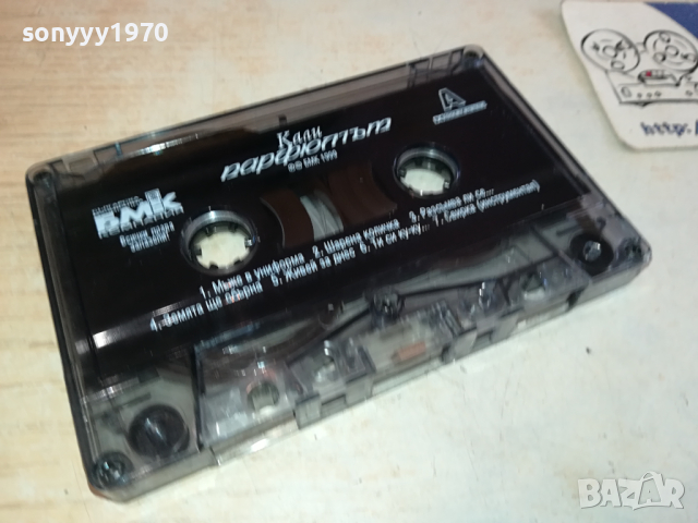 КАЛИ ПАРФЮМЪТ БМК-ОРИГИНАЛНА КАСЕТА 2003241735, снимка 7 - Аудио касети - 44862997