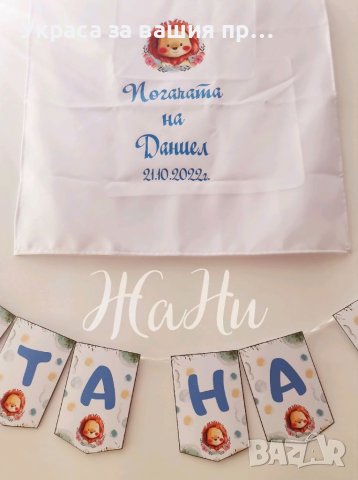 Украса За бебешка погача на тема Лъвче , снимка 2 - Други - 38516734