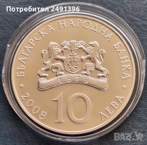 10 лева, 2008г., снимка 1
