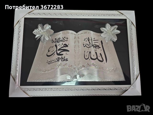Луксозен религиозен панел с бял рамка и цветя, снимка 1 - Други - 43611532