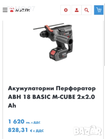 Wurth ABH 18 Basic - Безчетков перфоратор M-Cube 2022г. като нов!, снимка 9 - Перфоратори - 52878992