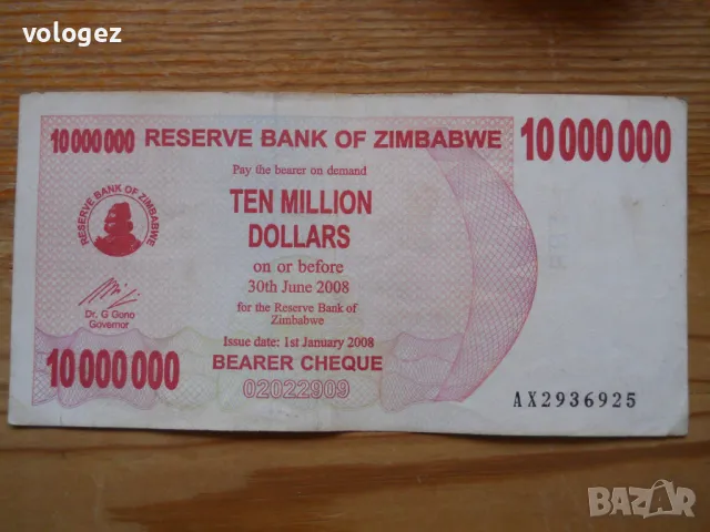 банкноти - Уганда, Руанда, Танзания, Зимбабве, снимка 11 - Нумизматика и бонистика - 43866980