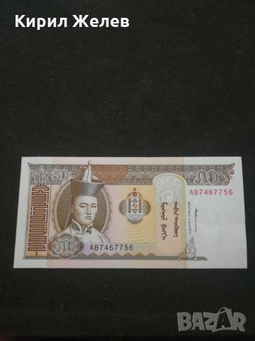 Банкнота Монголия - 13025