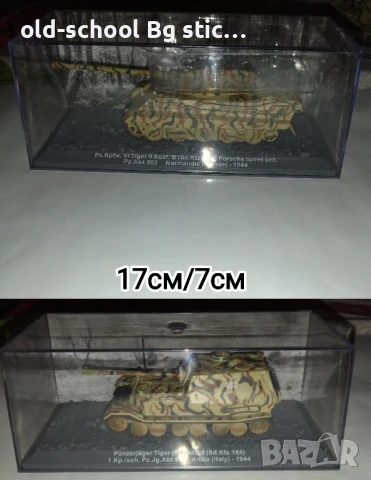 Лот Колекционерски Модели (2 броя), снимка 9 - Колекции - 50569143