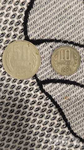 Монети от 1925 до 1990, снимка 3 - Нумизматика и бонистика - 53396405