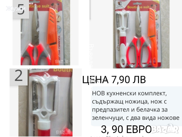 РАЗЛИЧНИ НОВИ стоки за дома, снимка 18 - Картини - 49461271