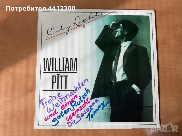 Грамофонна плоча 12’’