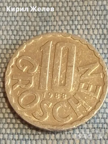 Четири монети от цял свят ФРАНЦИЯ, АВСТРИЯ, ДОЙЧЕ РАЙХ за КОЛЕКЦИЯ ДЕКОРАЦИЯ 31823, снимка 6 - Нумизматика и бонистика - 48659648