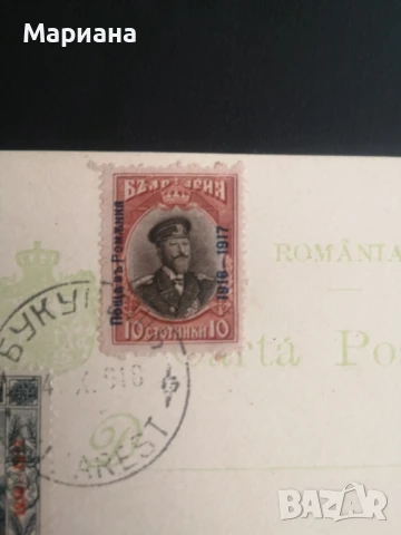 Поща в Румъния 1917 г. , снимка 6 - Филателия - 28755500