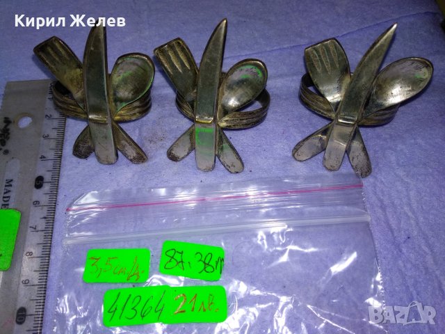 ТРИ СТАРИ КРАСИВИ КОЛЕКЦИОНЕРСКИ ПОСРЕБРЕНИ БРОНЗОВИ РЕТРО САЛФЕТНИКА 41364, снимка 2 - Аксесоари за кухня - 43598180